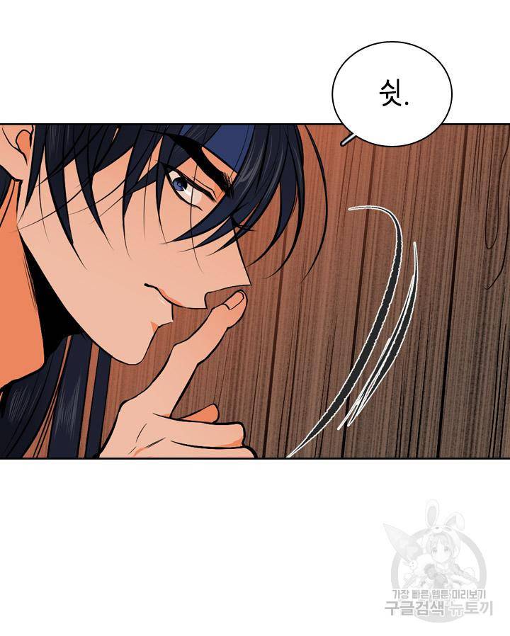 조선 세자빈 실종사건 48화 11