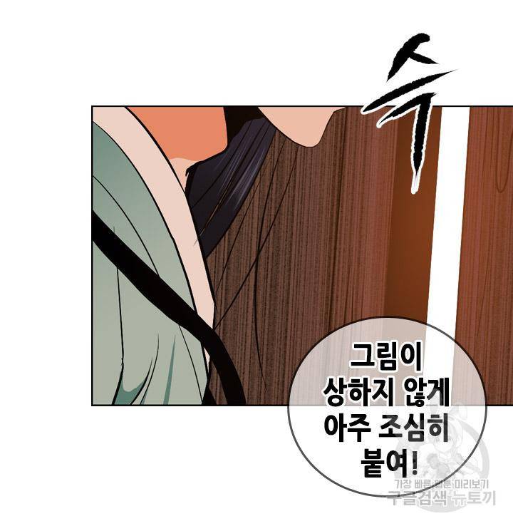 조선 세자빈 실종사건 48화 12