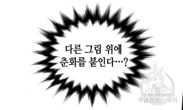 조선 세자빈 실종사건 48화 16