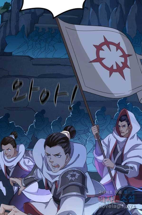 의천도룡기 79화 3