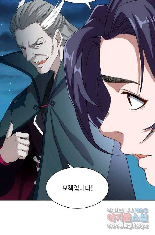 의천도룡기 79화 5