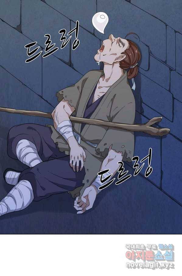 의천도룡기 79화 11