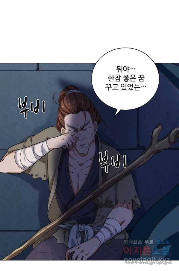 의천도룡기 79화 13