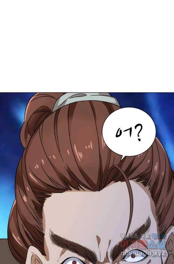 의천도룡기 79화 14