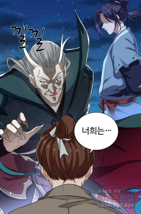 의천도룡기 79화 16