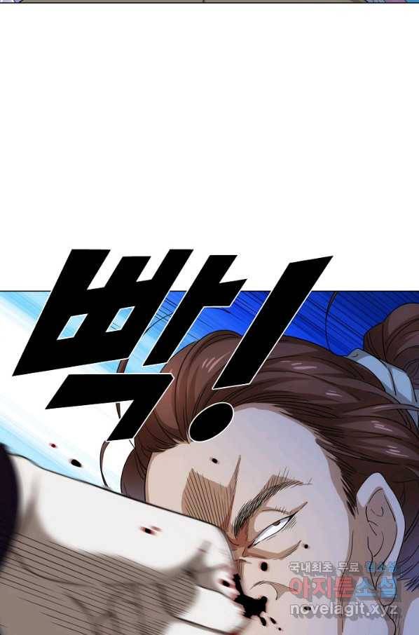 의천도룡기 79화 17