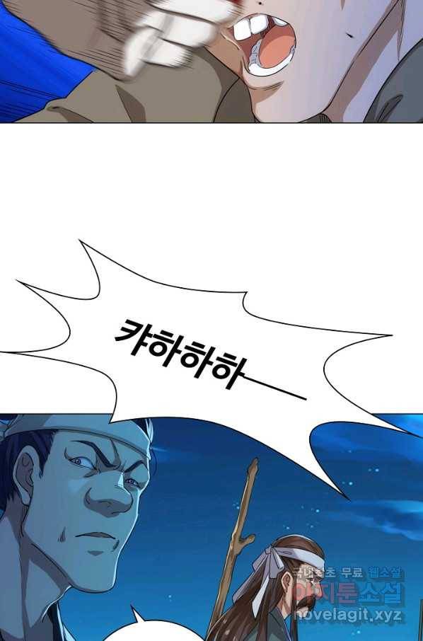 의천도룡기 79화 18