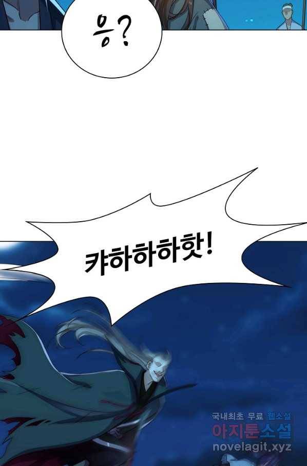 의천도룡기 79화 19