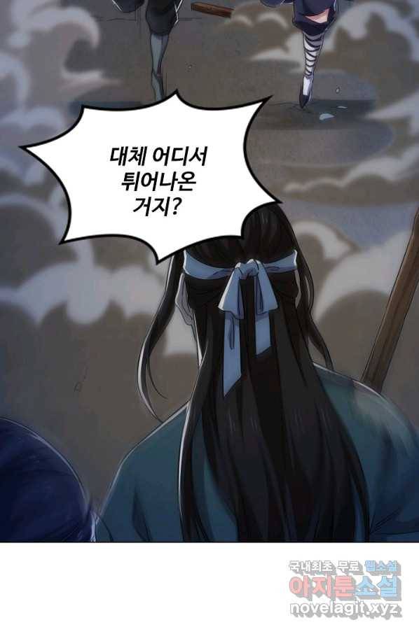 의천도룡기 79화 22