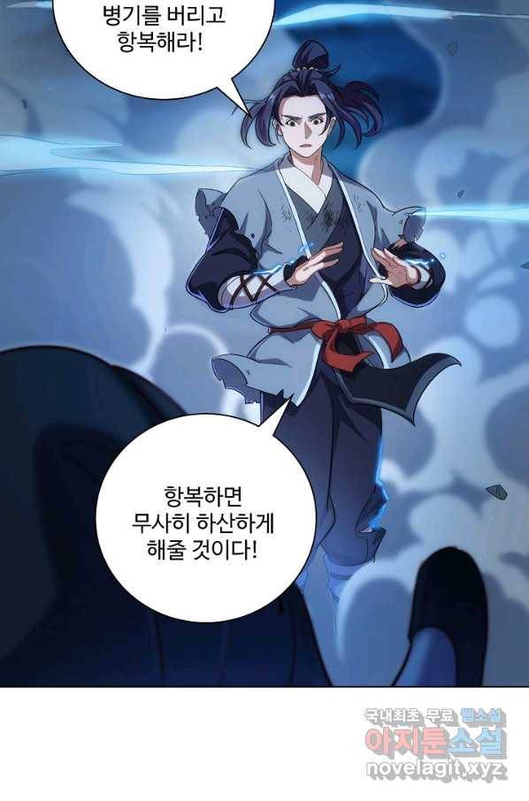 의천도룡기 79화 28