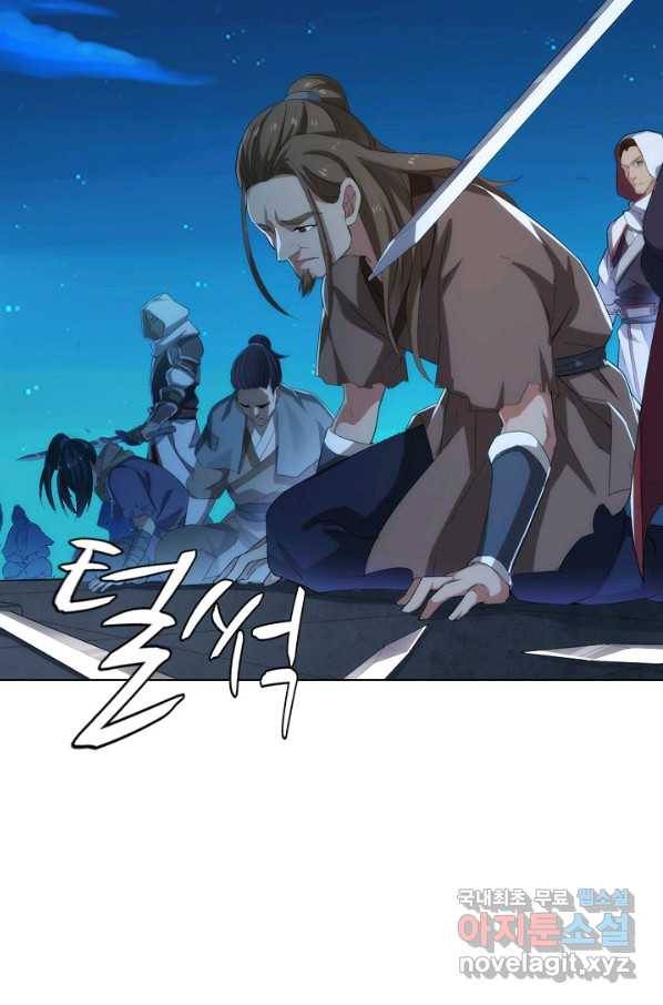 의천도룡기 79화 32