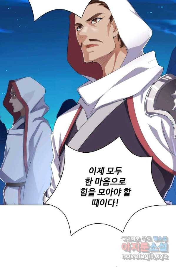의천도룡기 79화 37