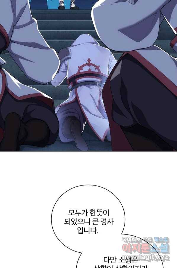 의천도룡기 79화 41