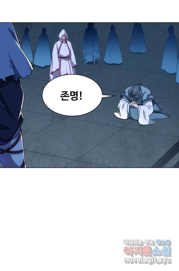 의천도룡기 79화 48