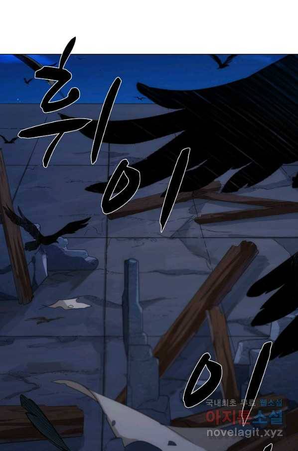 의천도룡기 79화 50