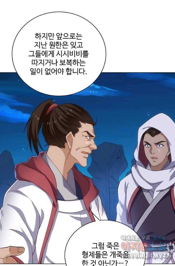 의천도룡기 79화 53