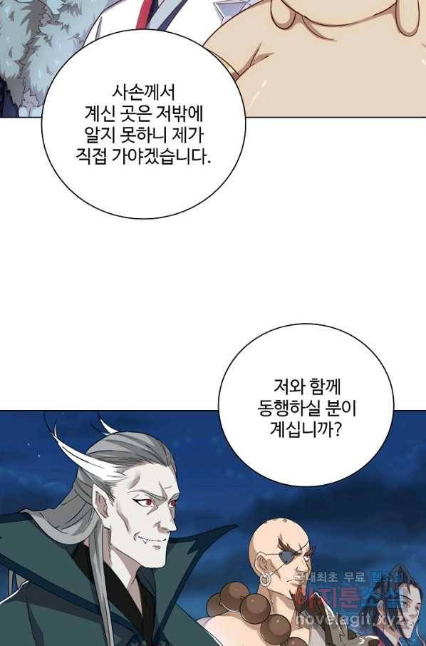 의천도룡기 79화 60