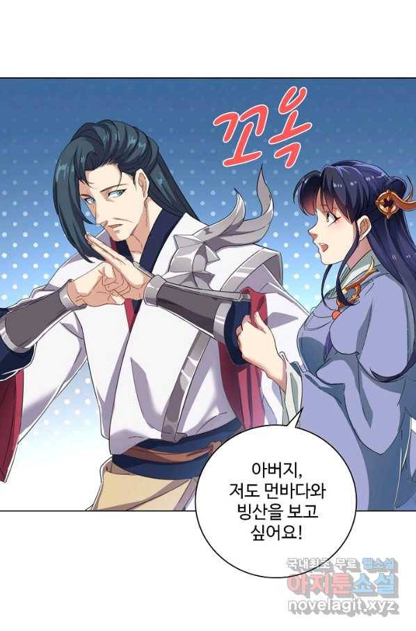 의천도룡기 79화 63