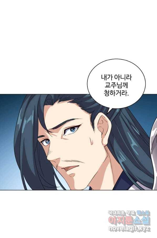 의천도룡기 79화 64
