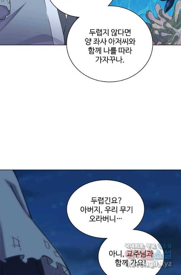 의천도룡기 79화 66