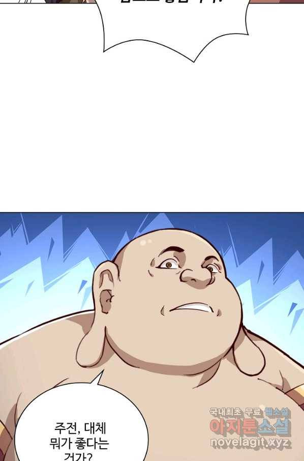 의천도룡기 79화 70