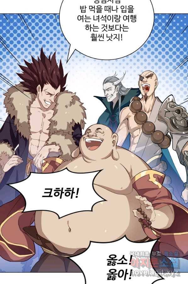 의천도룡기 79화 73