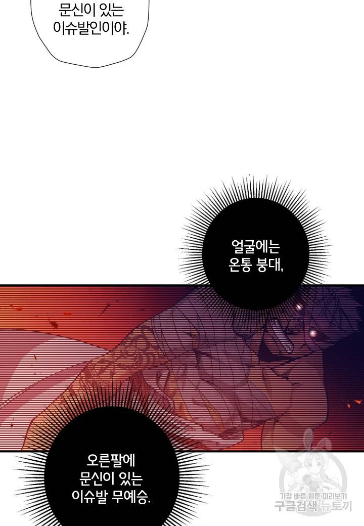 강철의 연금술사  124화 20