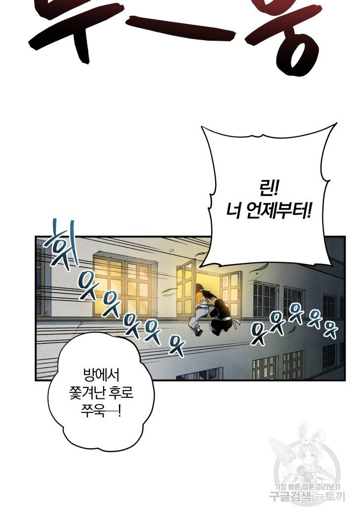 강철의 연금술사  124화 41