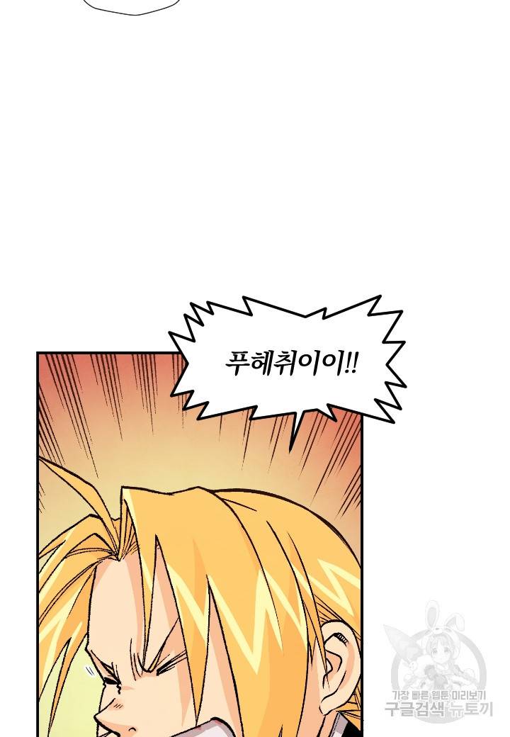 강철의 연금술사  124화 85