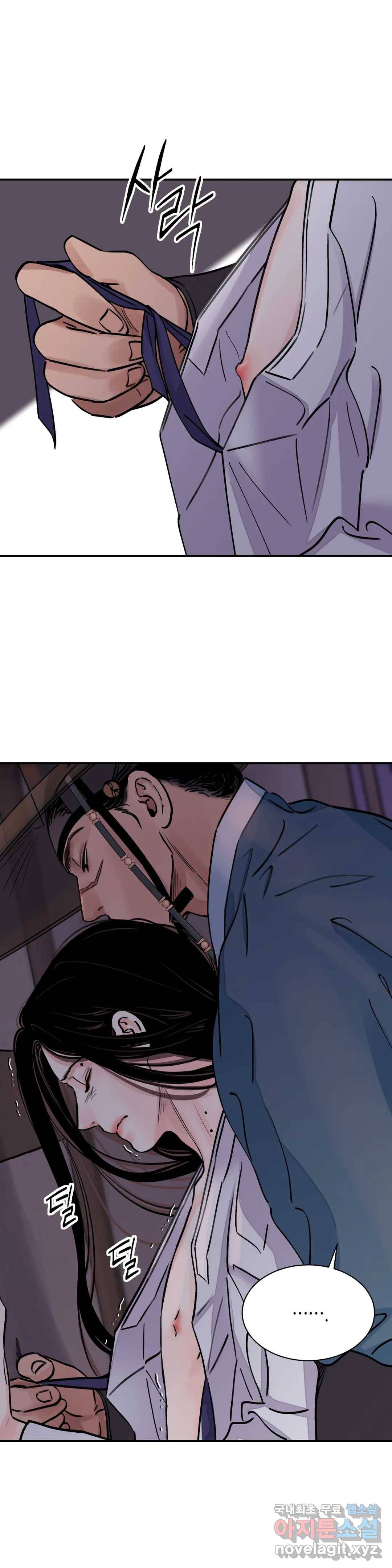 칼과 꽃 12화 3