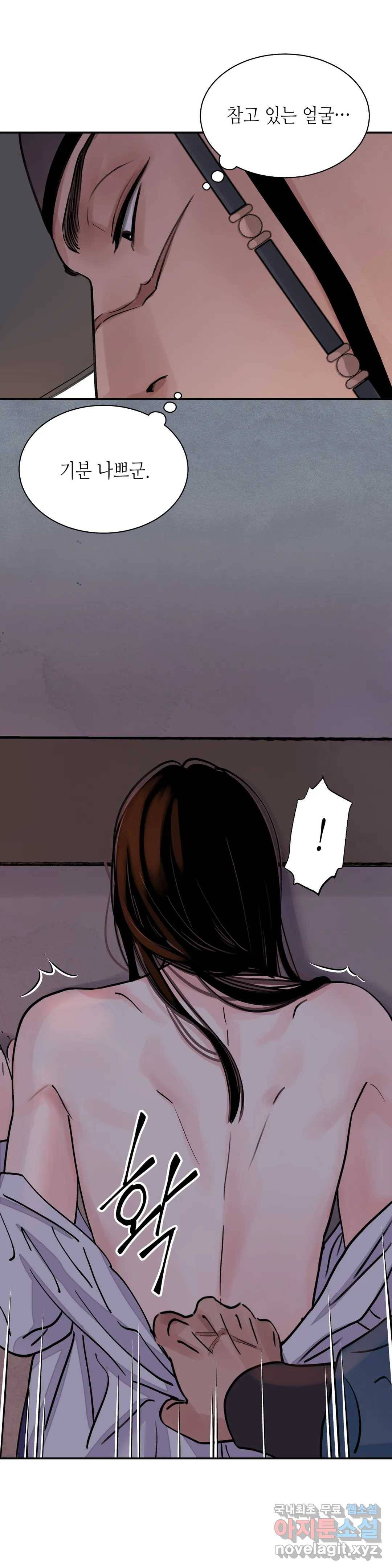 칼과 꽃 12화 4