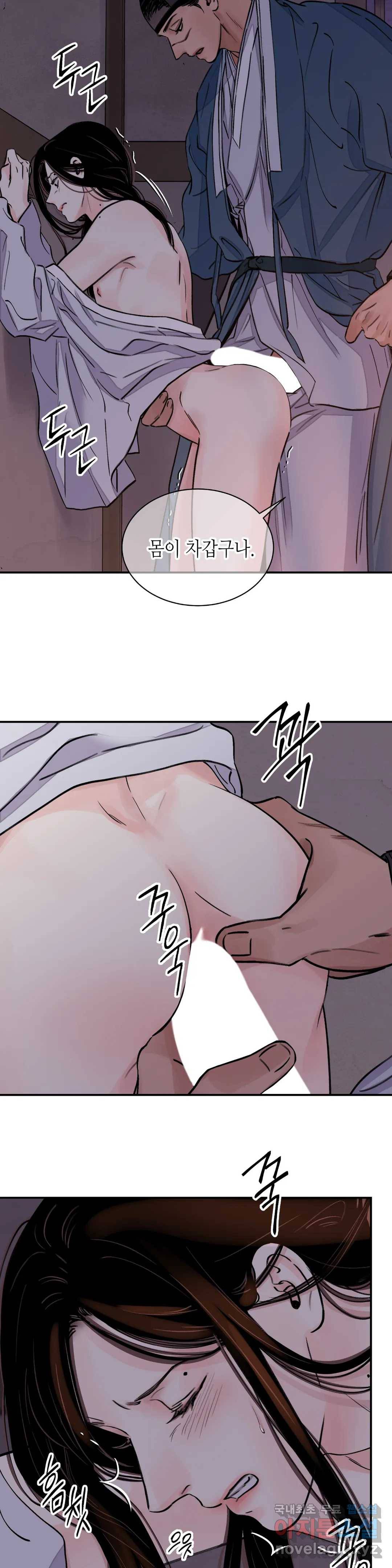 칼과 꽃 12화 7