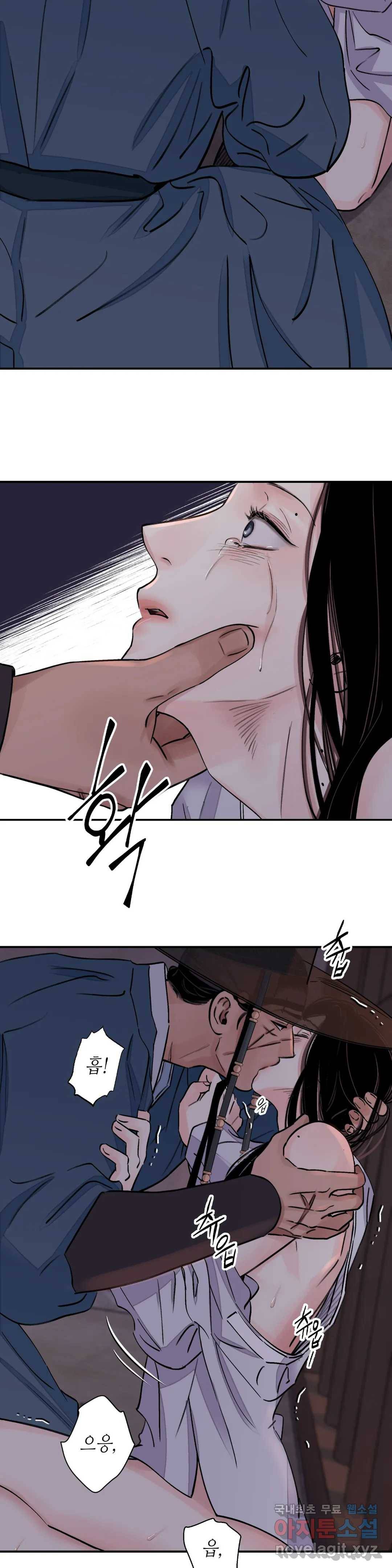 칼과 꽃 12화 24