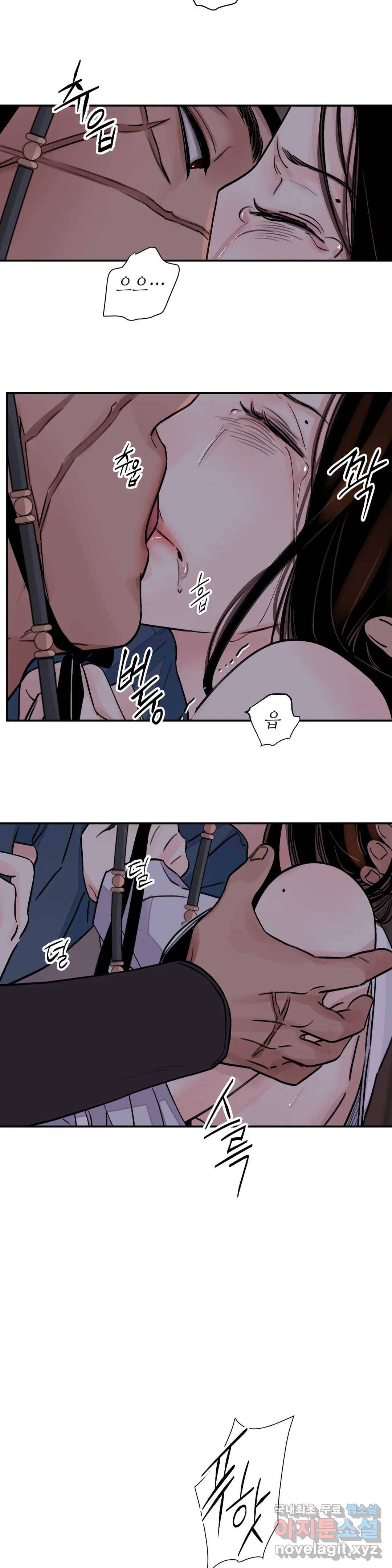 칼과 꽃 12화 25