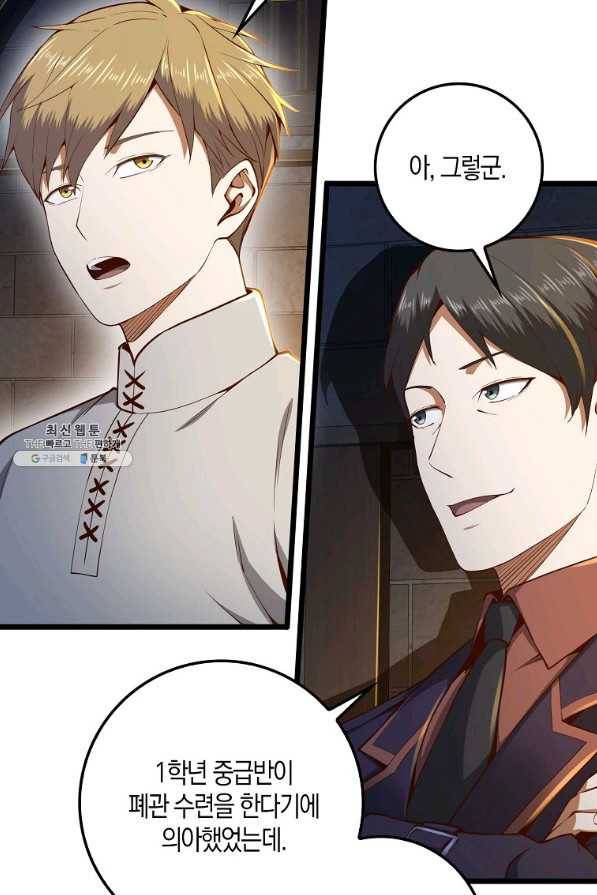영주님의 코인이 줄지 않음?! 62화 8