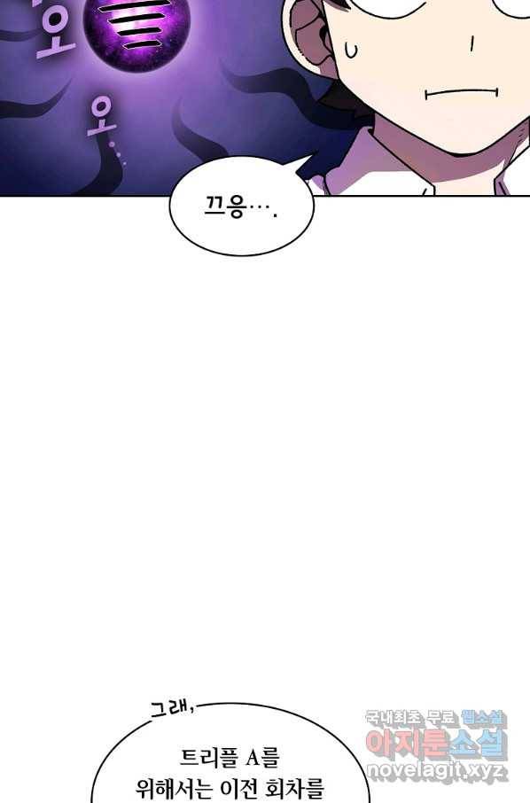 FFF급 관심용사 115화 5