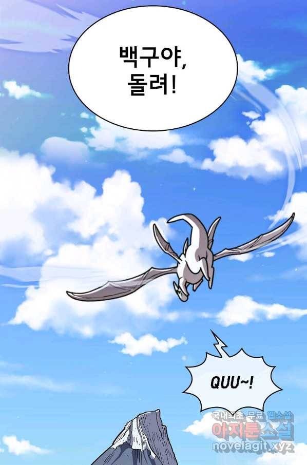 FFF급 관심용사 115화 7