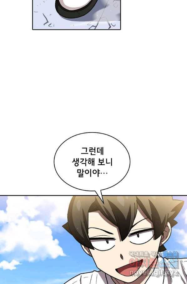 FFF급 관심용사 115화 13
