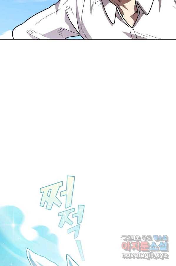 FFF급 관심용사 115화 14