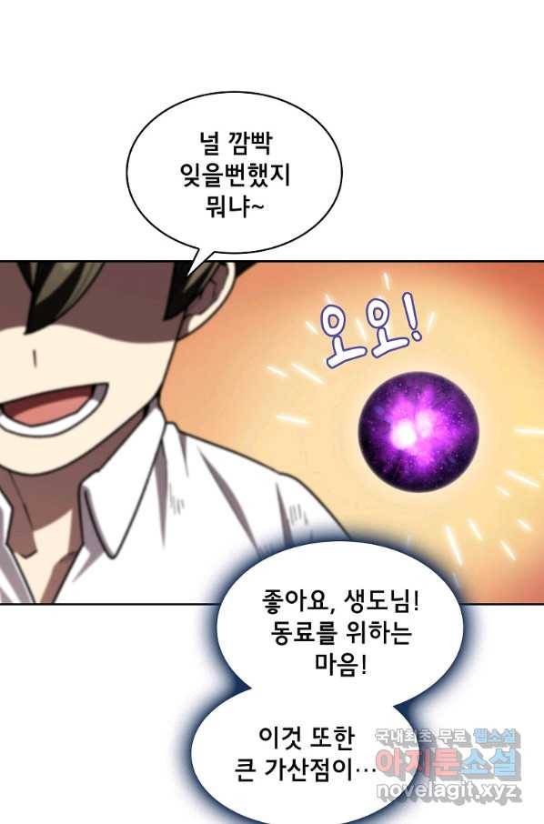 FFF급 관심용사 115화 16