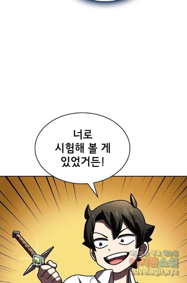FFF급 관심용사 115화 17