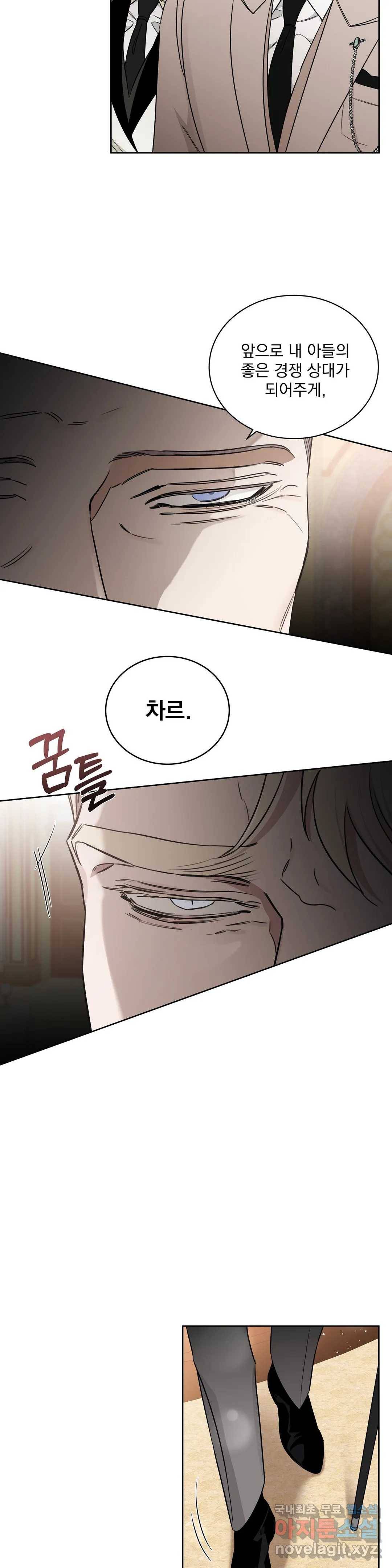 장미와 샴페인 39화 2