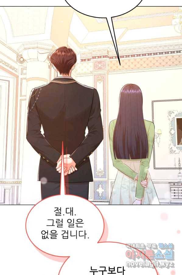 악역도 귀찮아서 33화 9