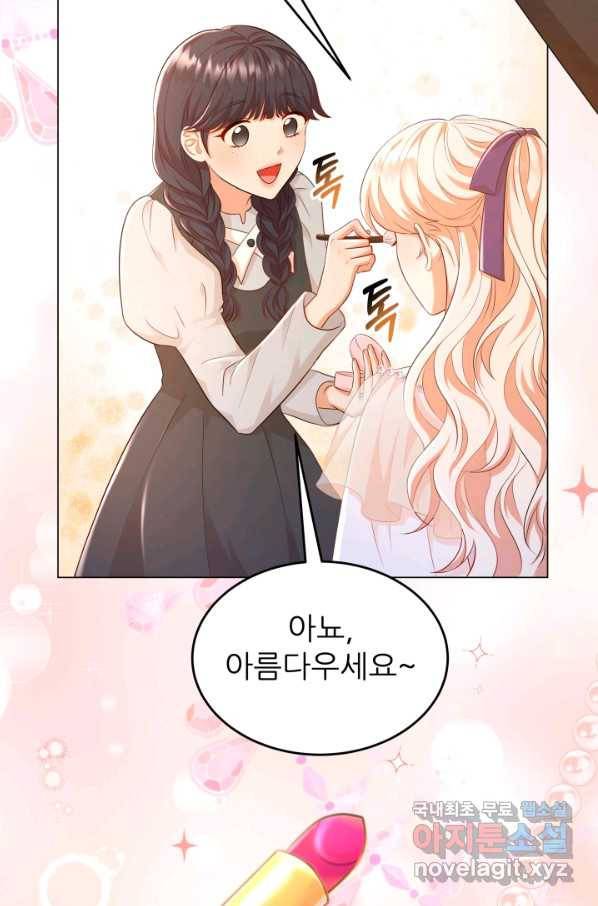악역도 귀찮아서 33화 22