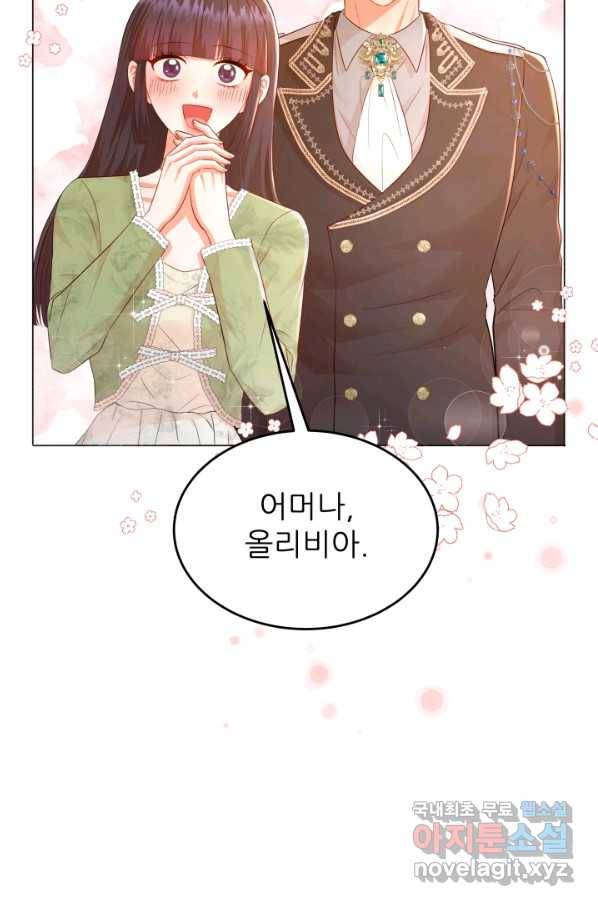 악역도 귀찮아서 33화 28