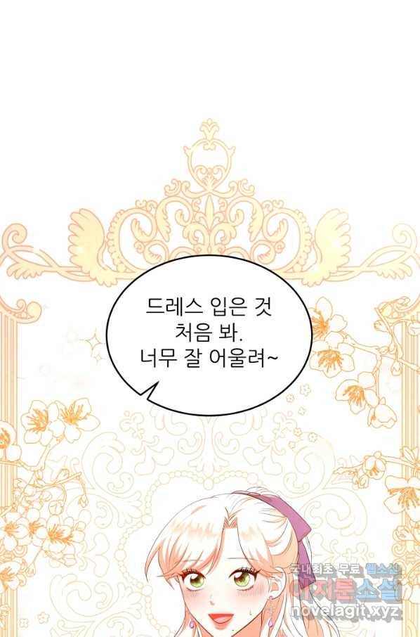 악역도 귀찮아서 33화 29