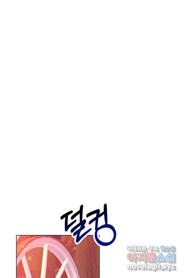 악역도 귀찮아서 33화 33