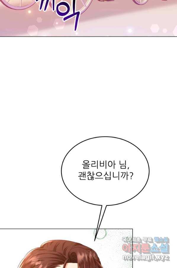 악역도 귀찮아서 33화 35