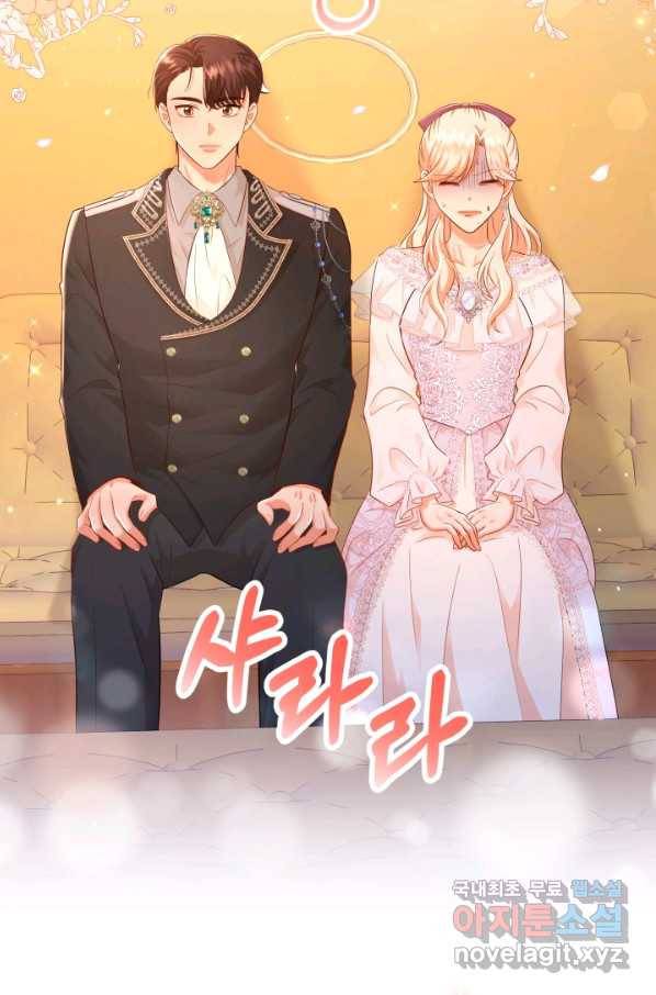 악역도 귀찮아서 33화 39