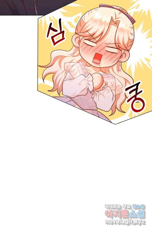 악역도 귀찮아서 33화 44